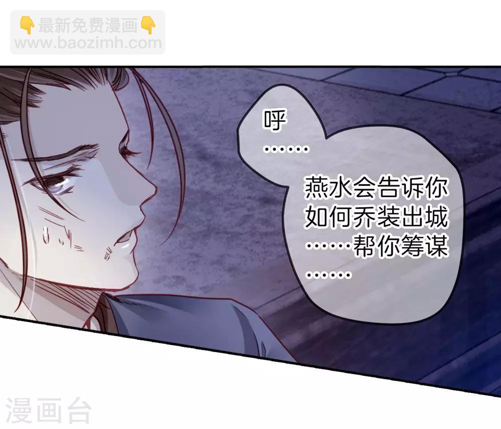 第135话 犀角印（六）(1/2)-第137话