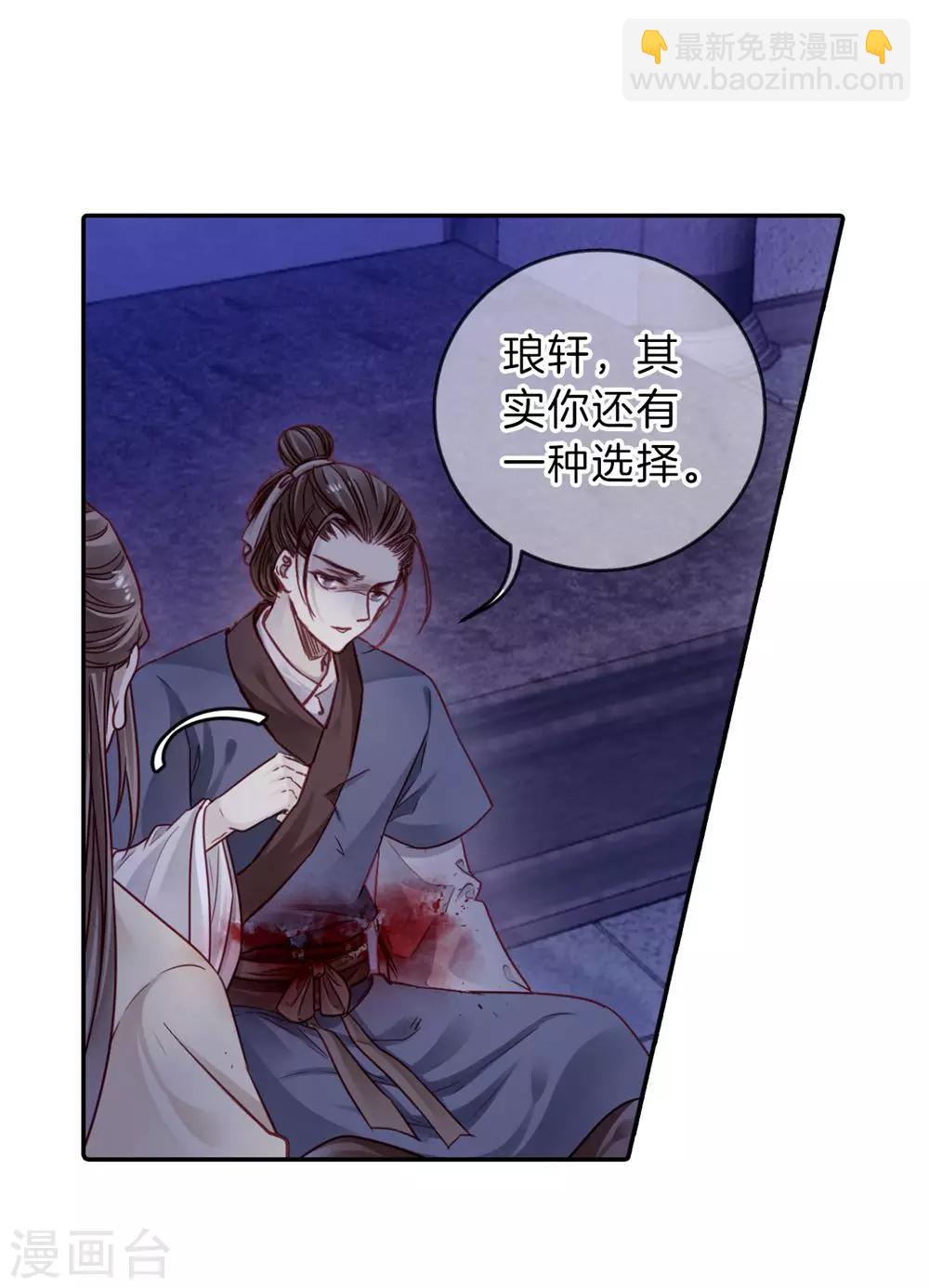 第135话 犀角印（六）(1/2)-第137话