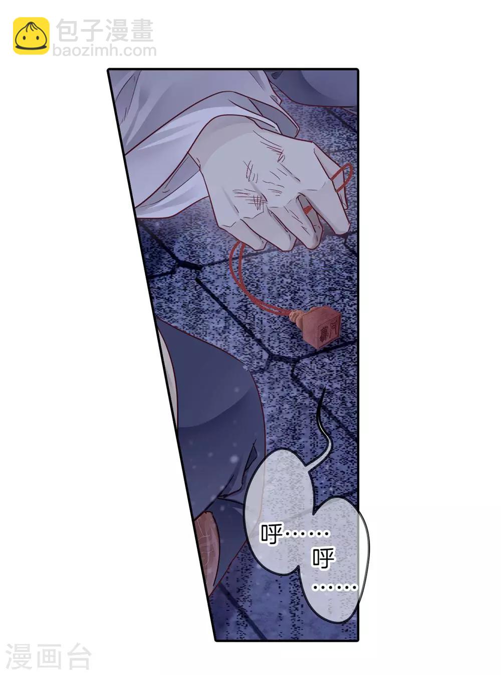 第135话 犀角印（六）(1/2)-第137话