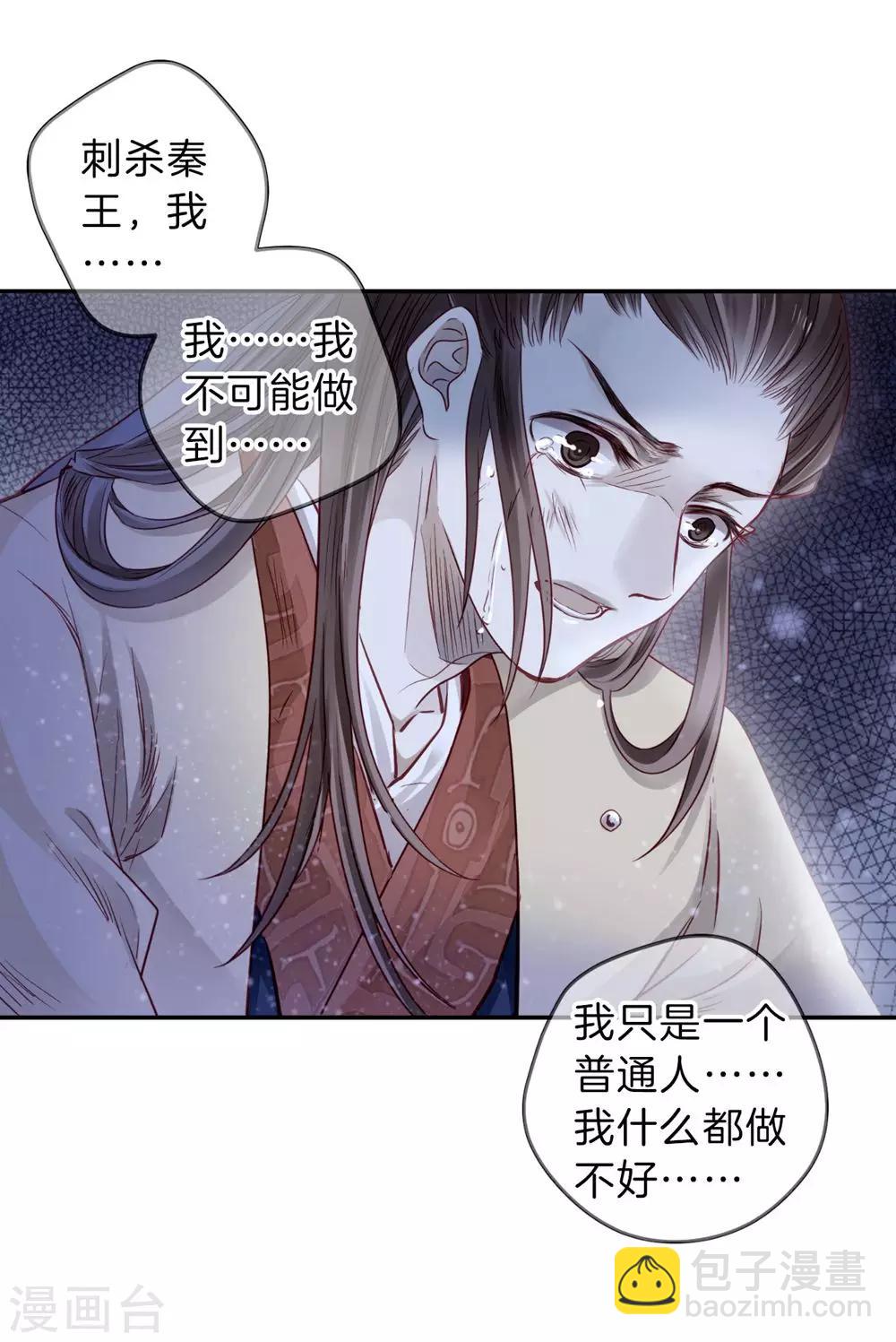 第135话 犀角印（六）(1/2)-第137话