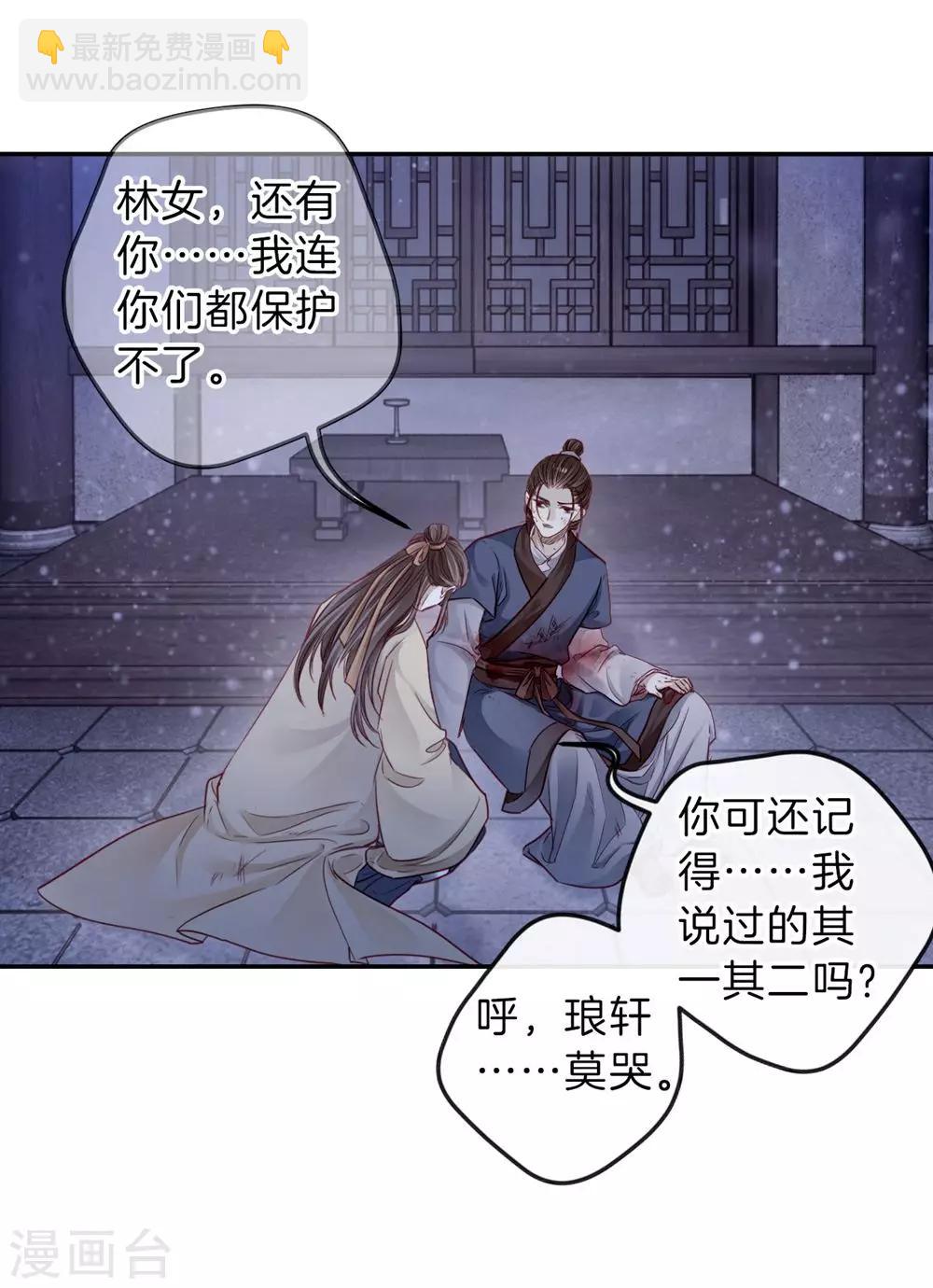 第135话 犀角印（六）(1/2)-第137话