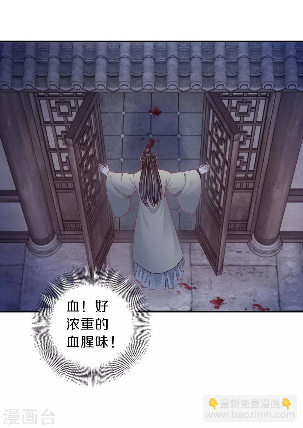 第135话 犀角印（六）(1/2)-第137话