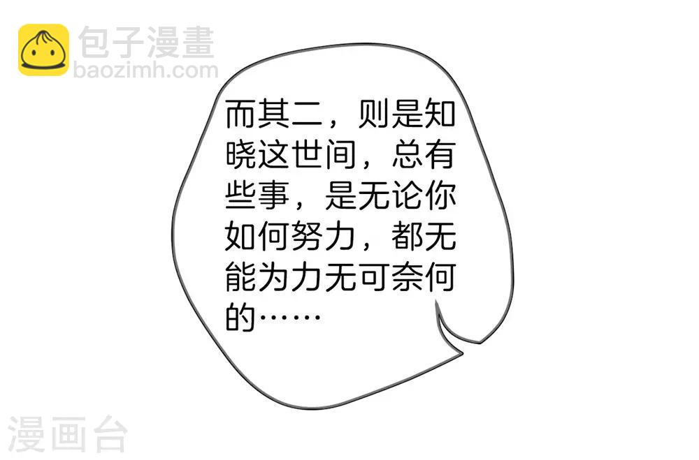 第135话 犀角印（六）(1/2)-第137话
