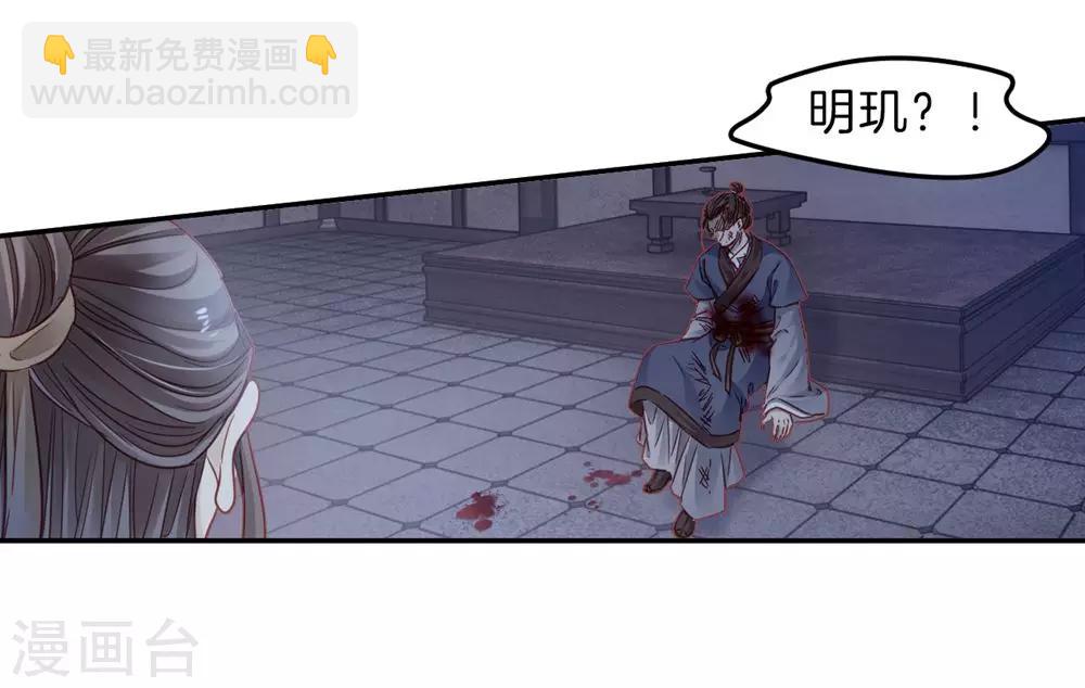第135话 犀角印（六）(1/2)-第137话