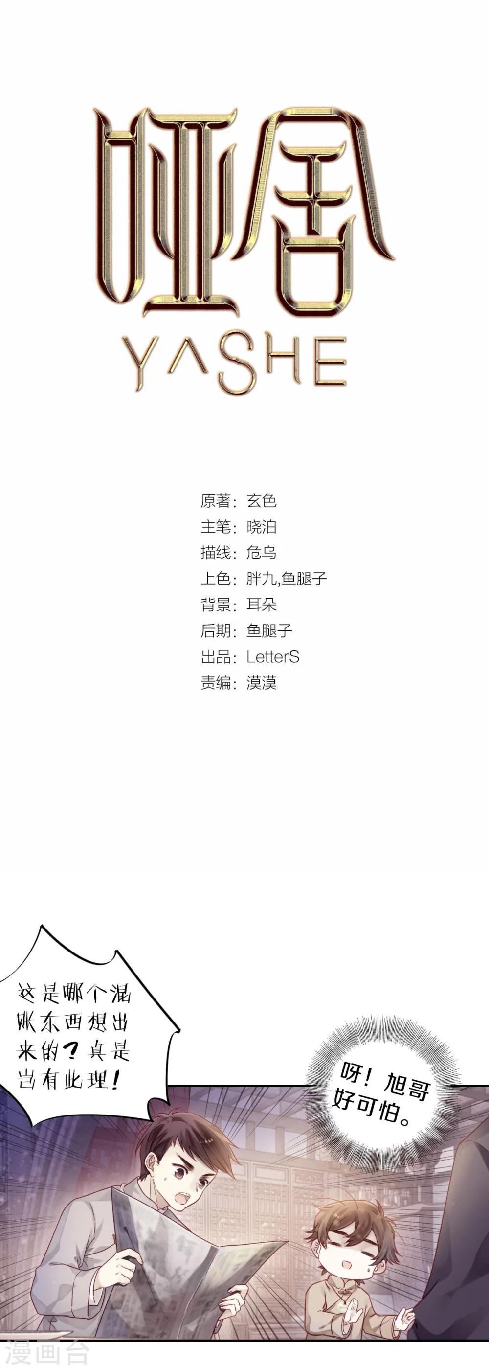 第137话 菩提子（二）(1/2)-第139话