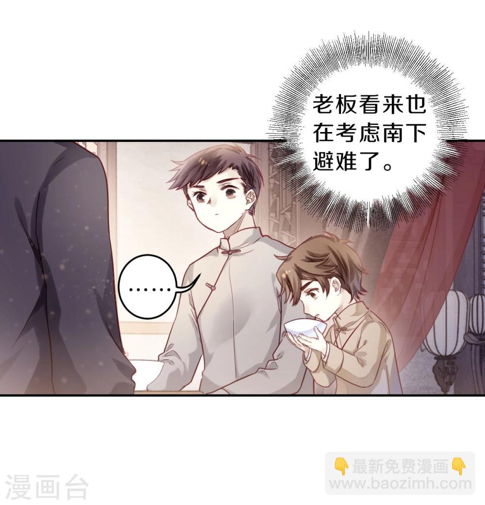 第137话 菩提子（二）(1/2)-第139话