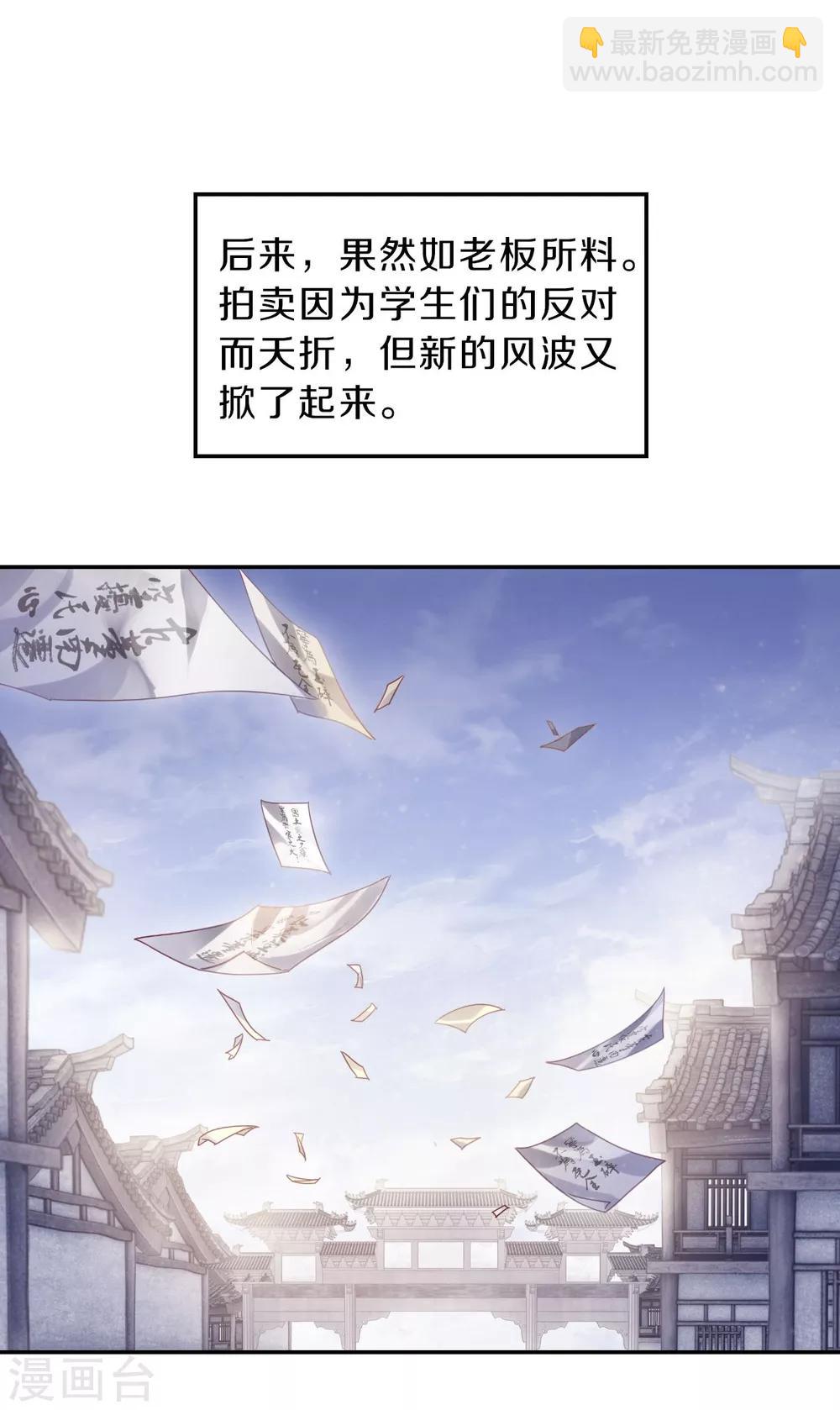 第137话 菩提子（二）(1/2)-第139话