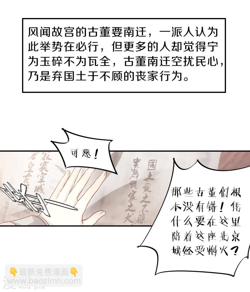 第137话 菩提子（二）(1/2)-第139话