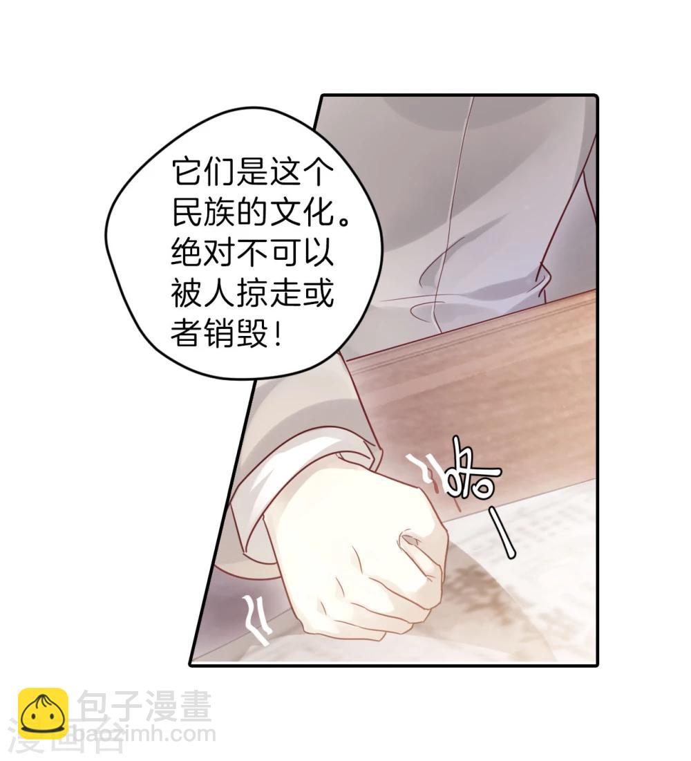 第137话 菩提子（二）(1/2)-第139话