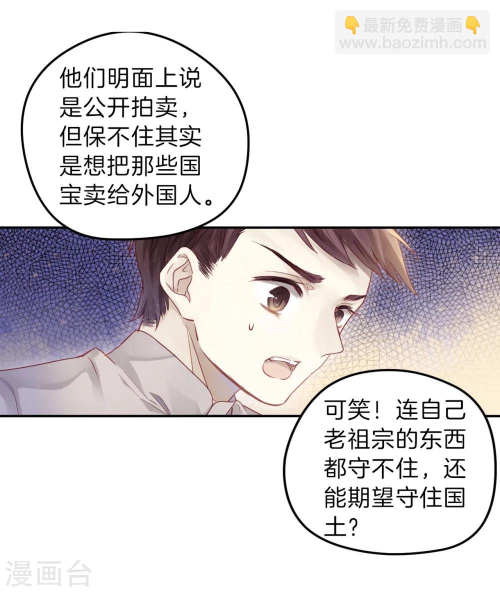 第137话 菩提子（二）(1/2)-第139话