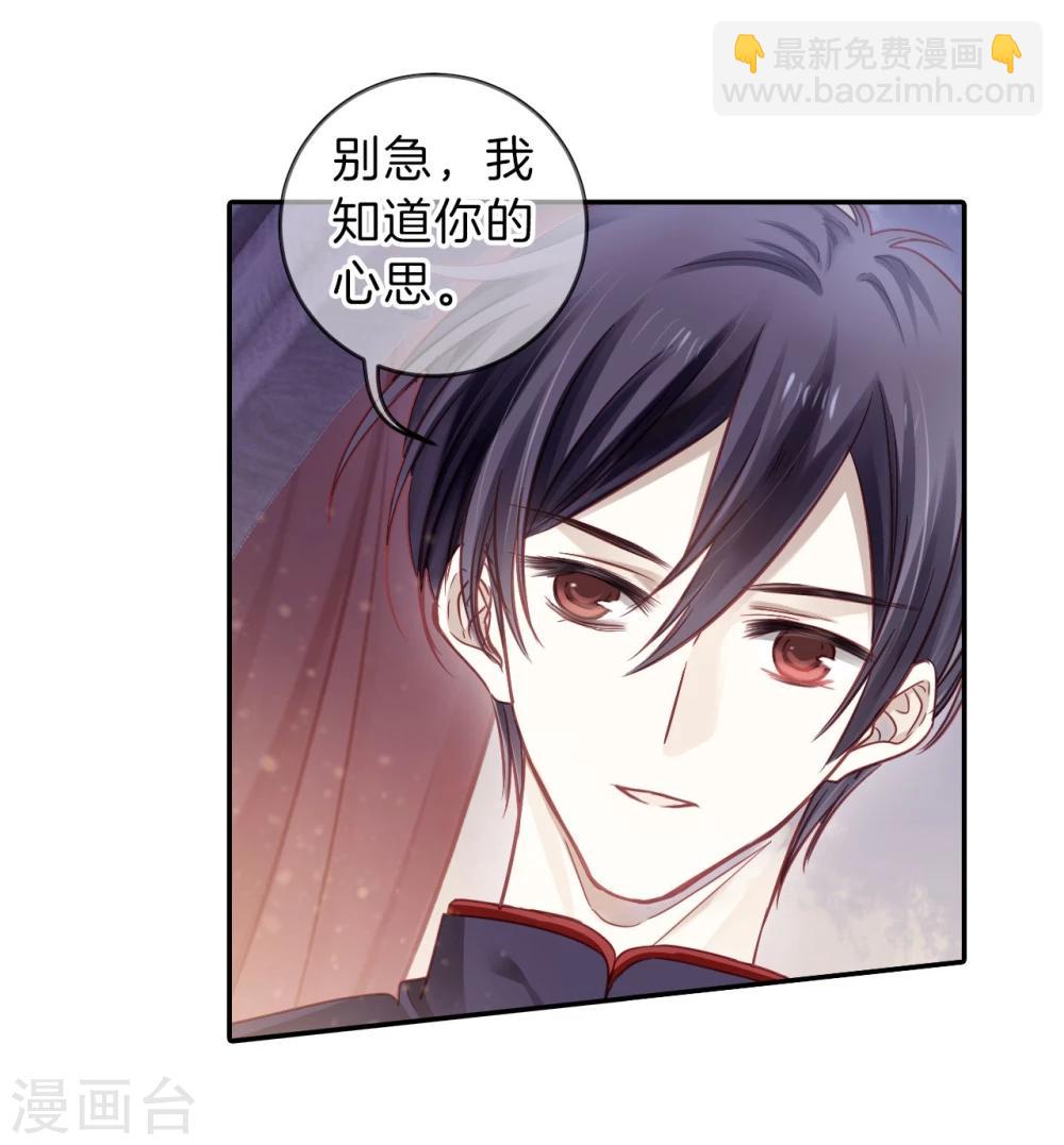 第137话 菩提子（二）(1/2)-第139话