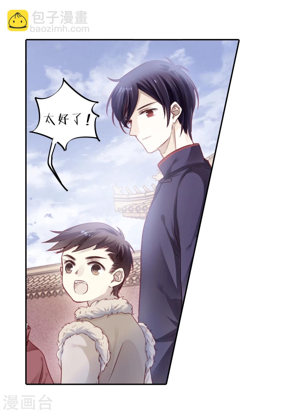 第137话 菩提子（二）(1/2)-第139话