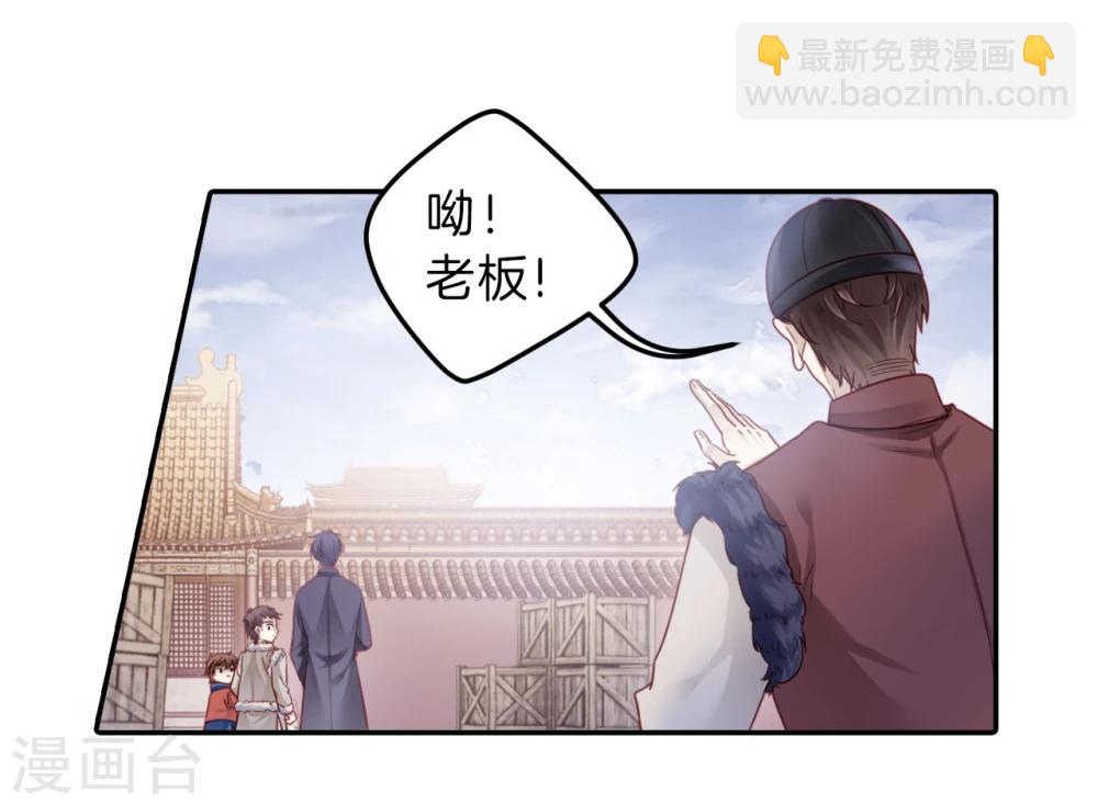 第137话 菩提子（二）(1/2)-第139话