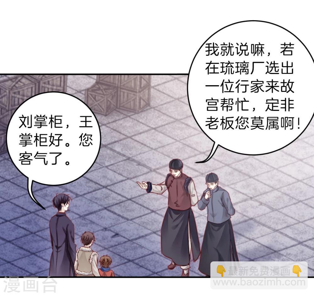 第137话 菩提子（二）(1/2)-第139话