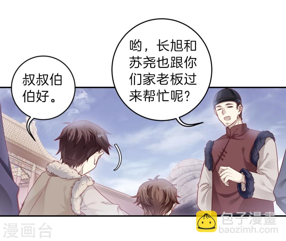 第137话 菩提子（二）(1/2)-第139话