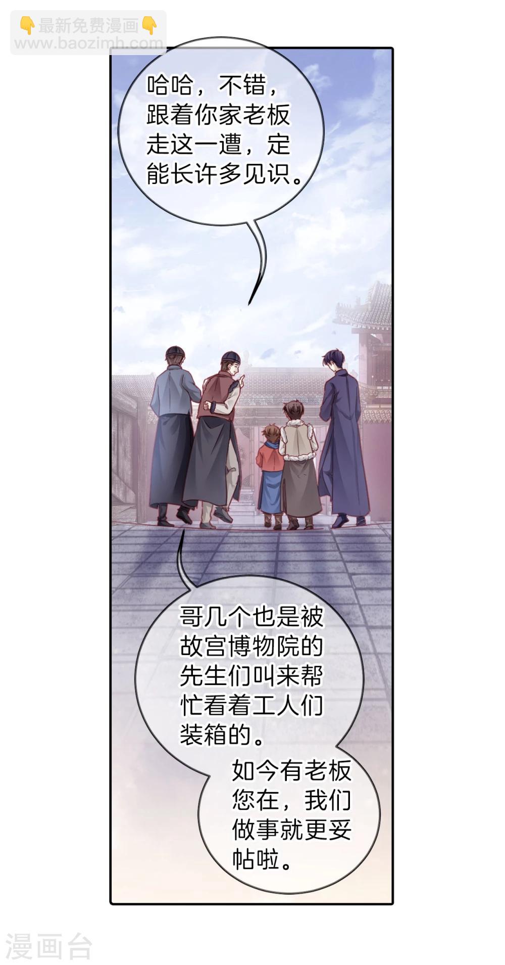 第137话 菩提子（二）(1/2)-第139话