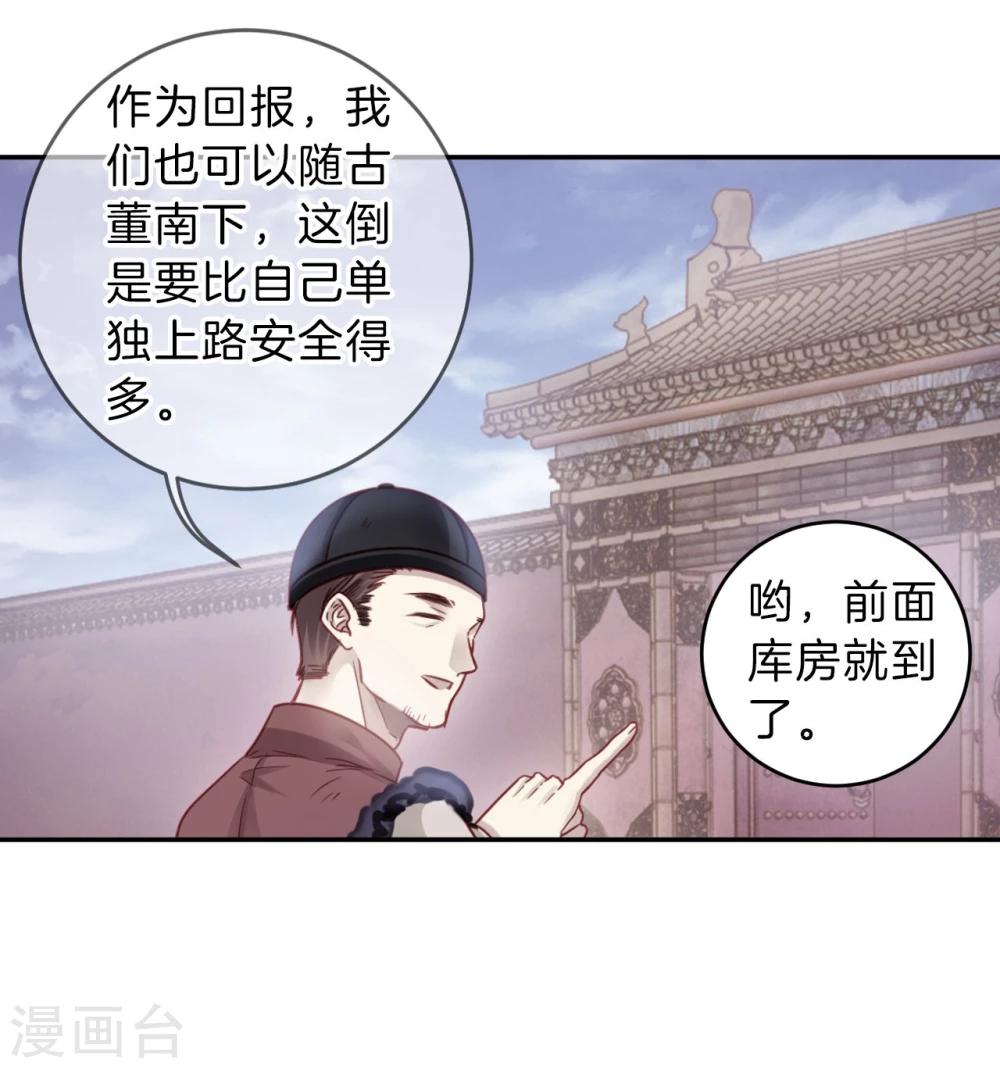 第137话 菩提子（二）(1/2)-第139话