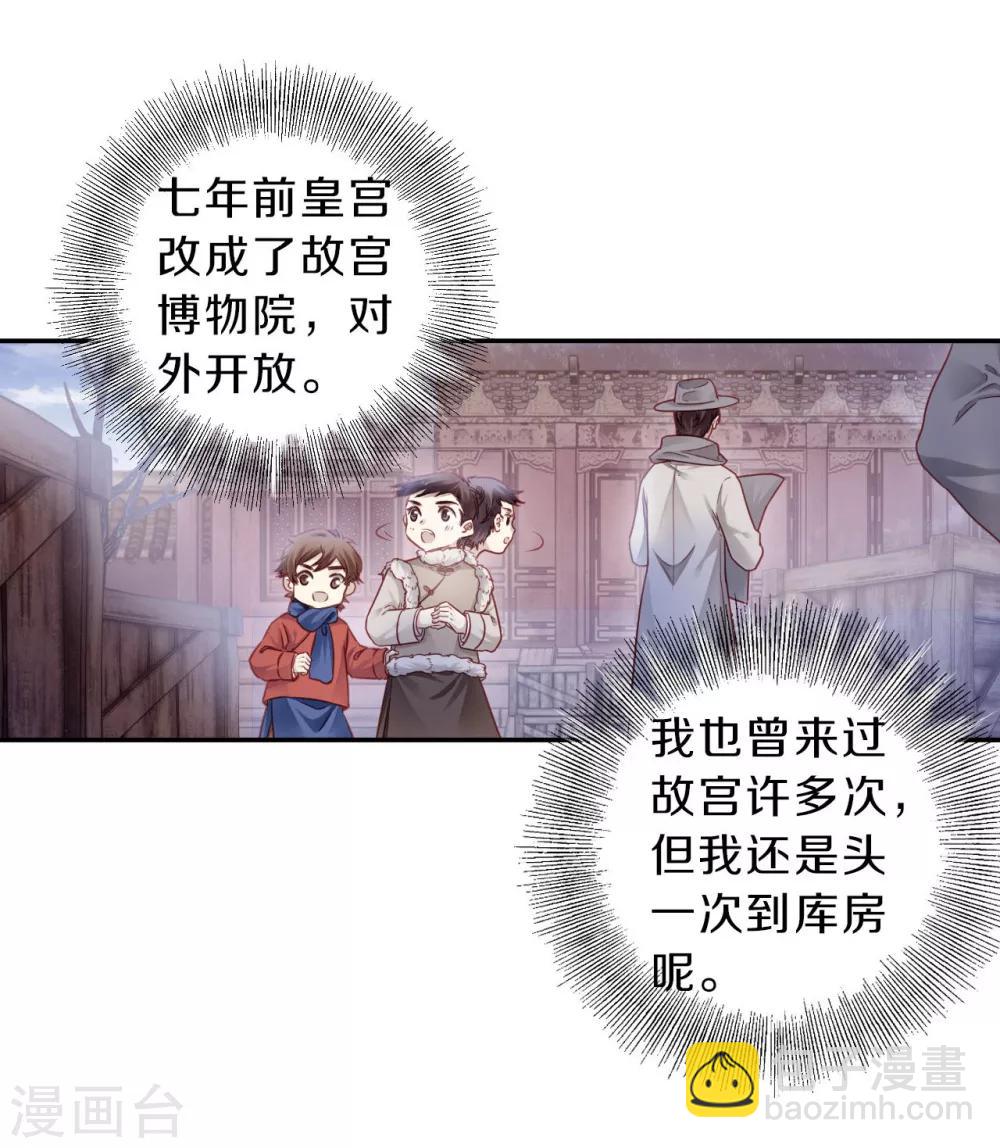 第137话 菩提子（二）(1/2)-第139话