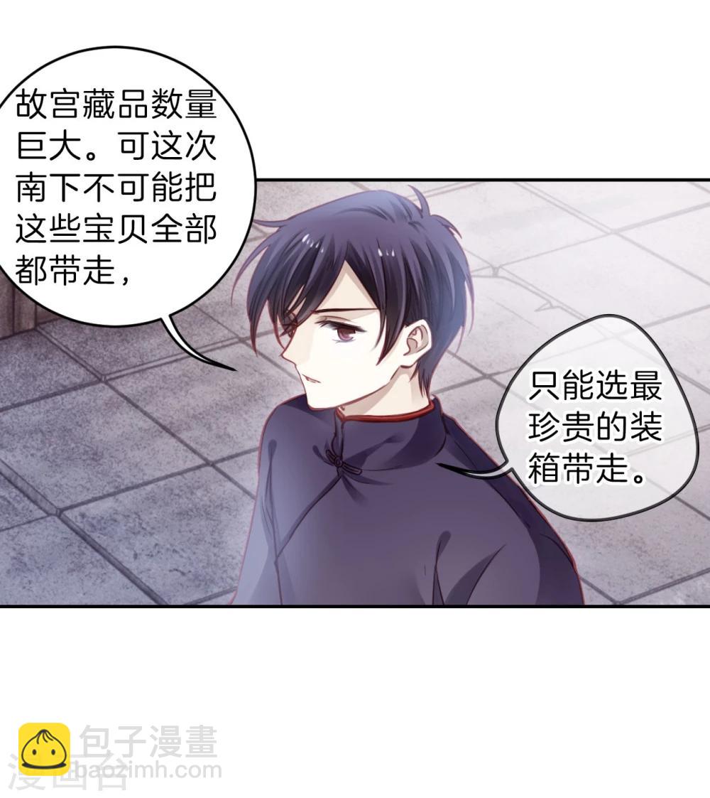 第137话 菩提子（二）(1/2)-第139话