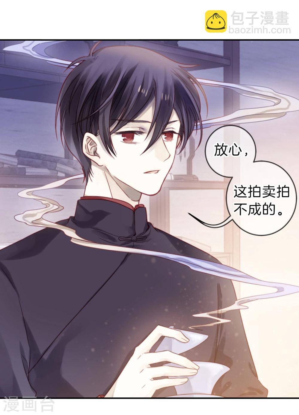 第137话 菩提子（二）(1/2)-第139话