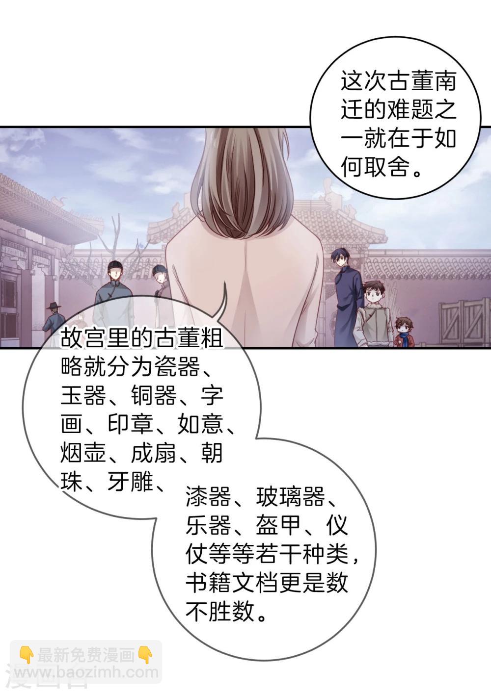 第137话 菩提子（二）(1/2)-第139话