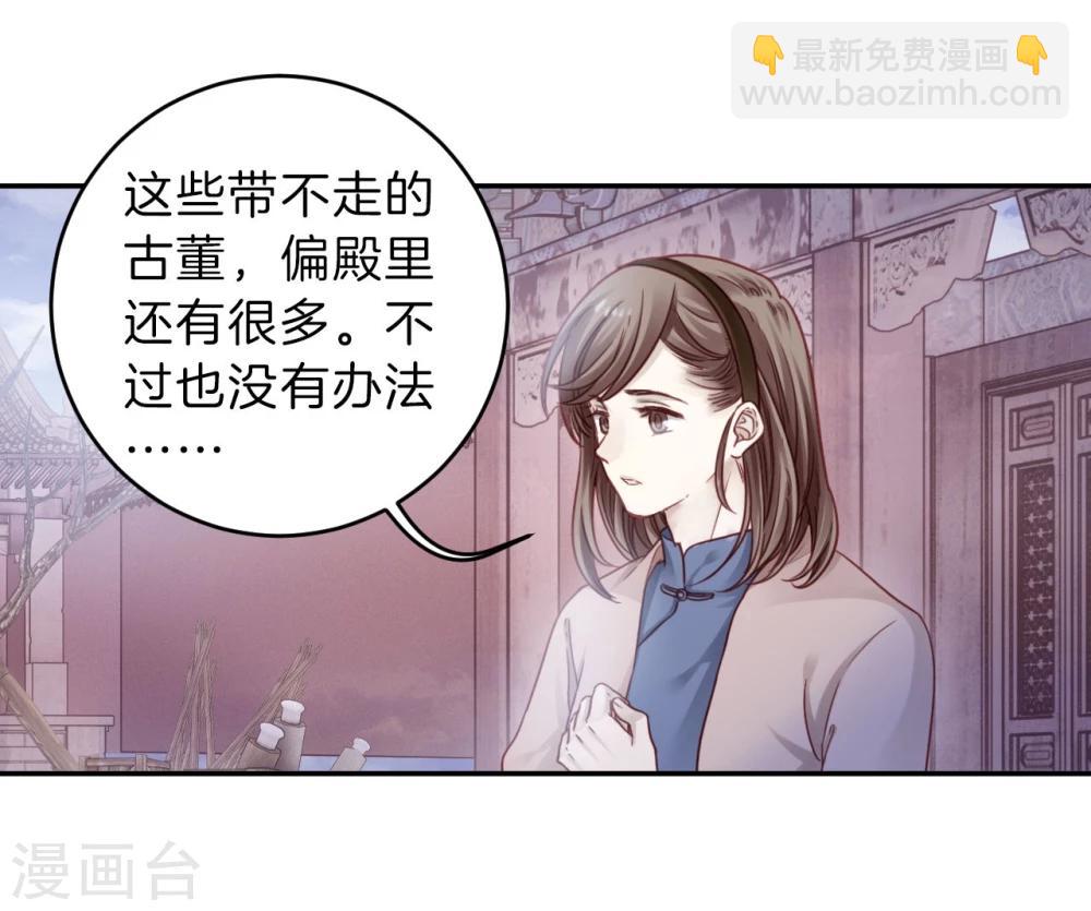 第137话 菩提子（二）(1/2)-第139话