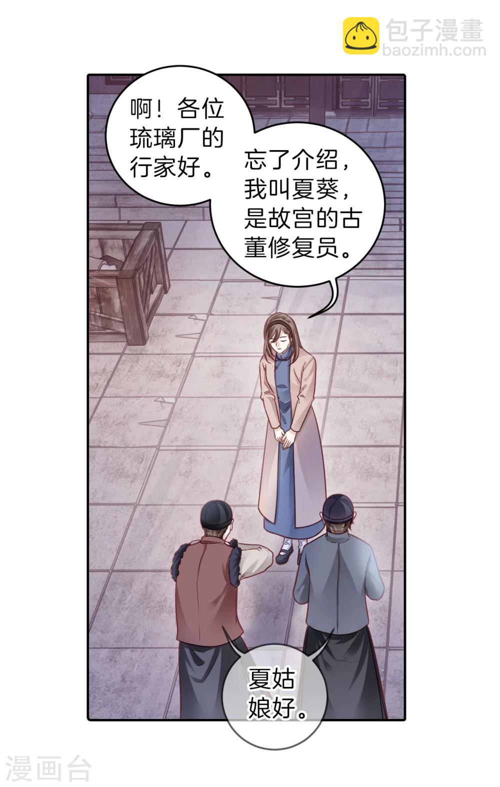 第137话 菩提子（二）(1/2)-第139话