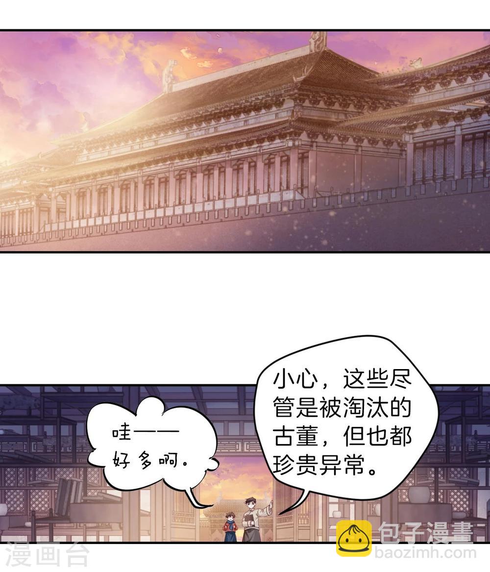 第137话 菩提子（二）(1/2)-第139话