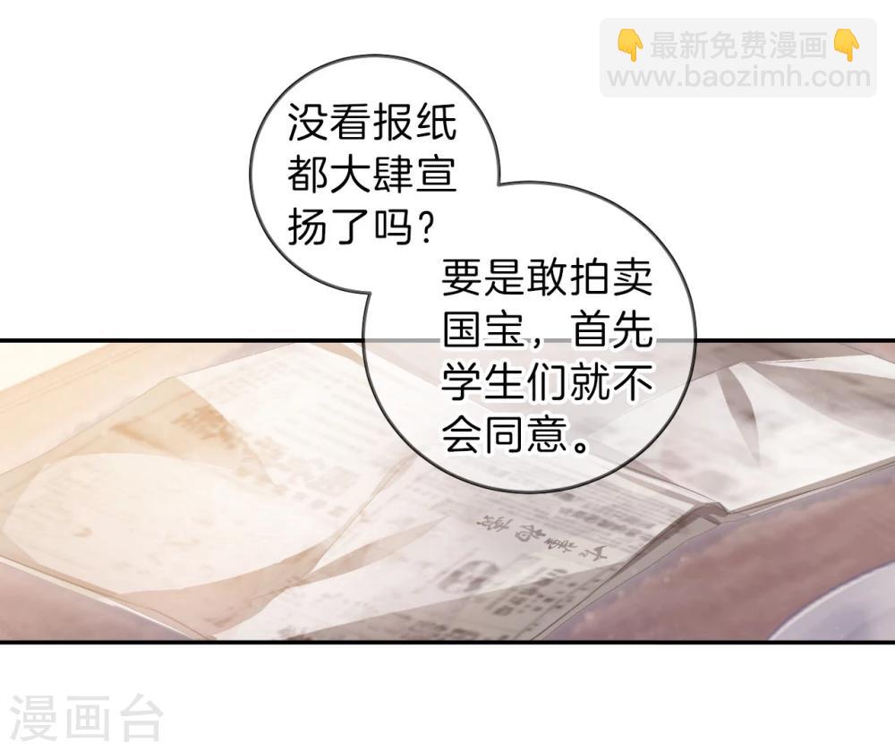 第137话 菩提子（二）(1/2)-第139话