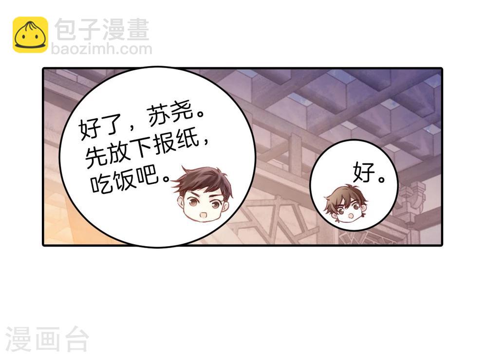 第137话 菩提子（二）(1/2)-第139话