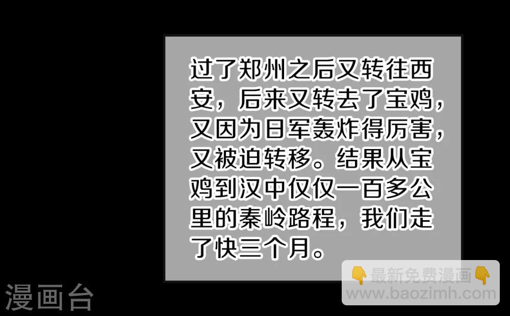 第139话 菩提子（四）(1/2)-第141话