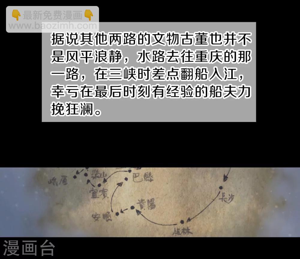 第139话 菩提子（四）(1/2)-第141话