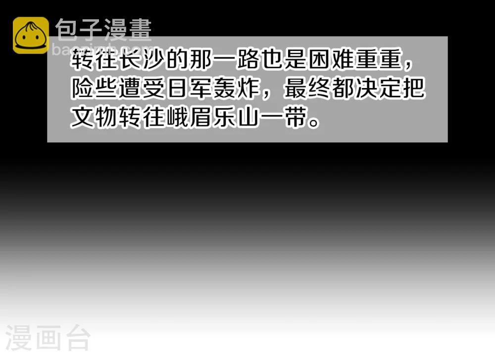 第139话 菩提子（四）(1/2)-第141话