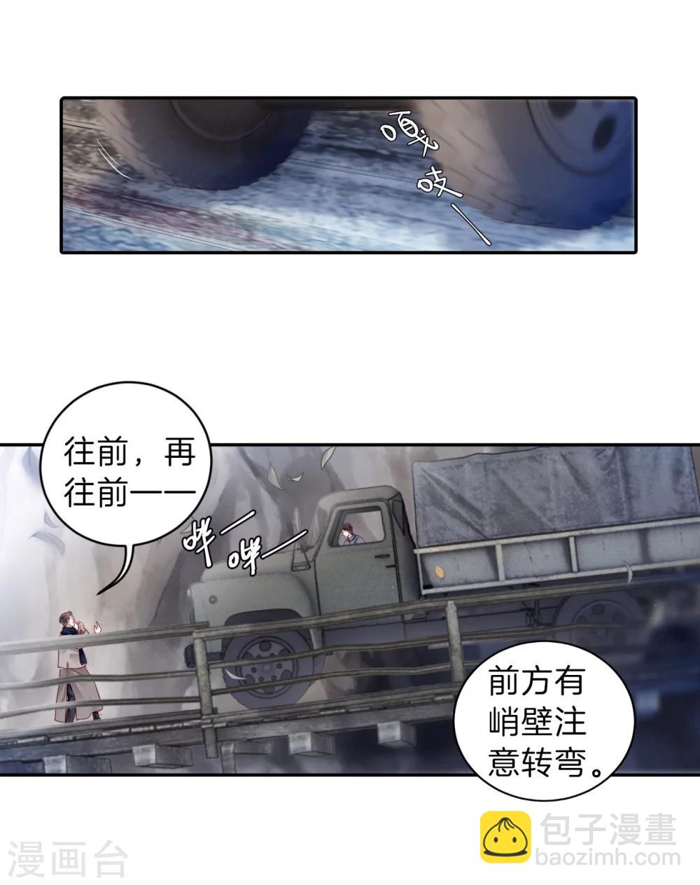 第139话 菩提子（四）(1/2)-第141话