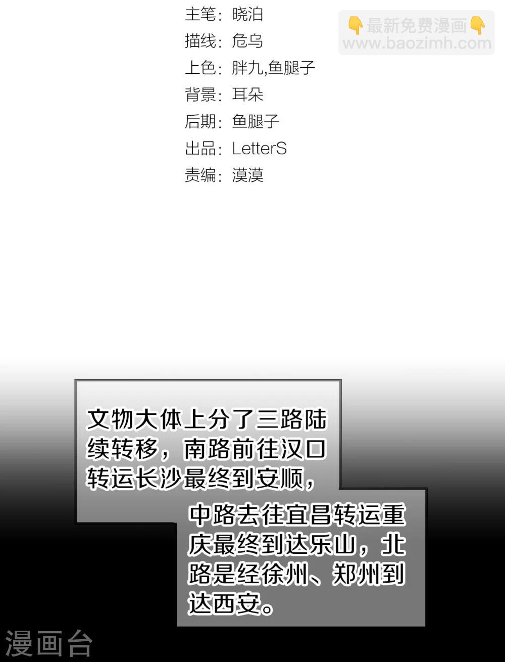 第139话 菩提子（四）(1/2)-第141话