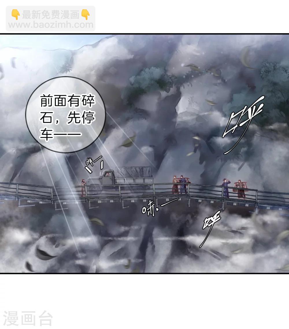 第139话 菩提子（四）(1/2)-第141话