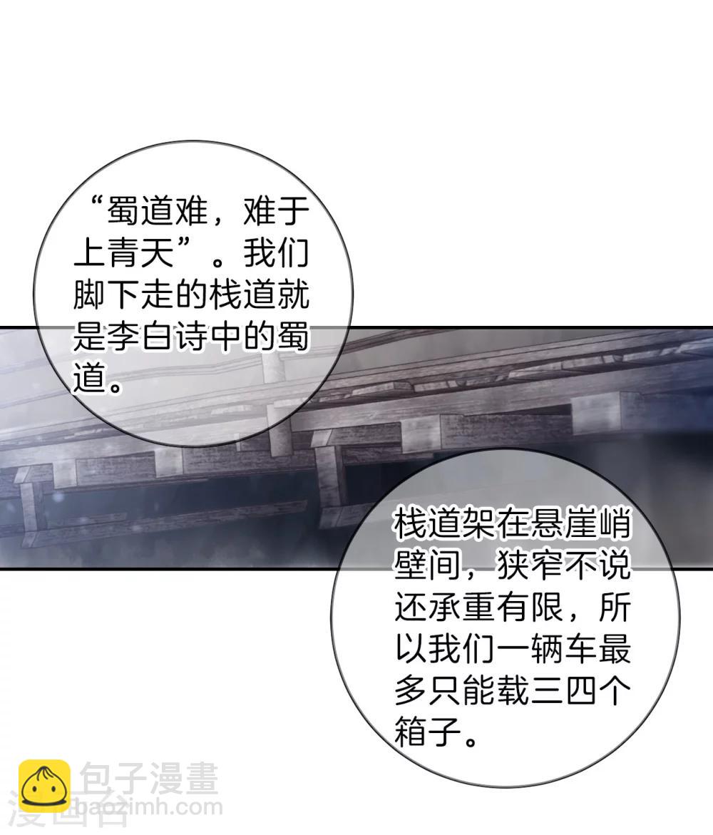 第139话 菩提子（四）(1/2)-第141话