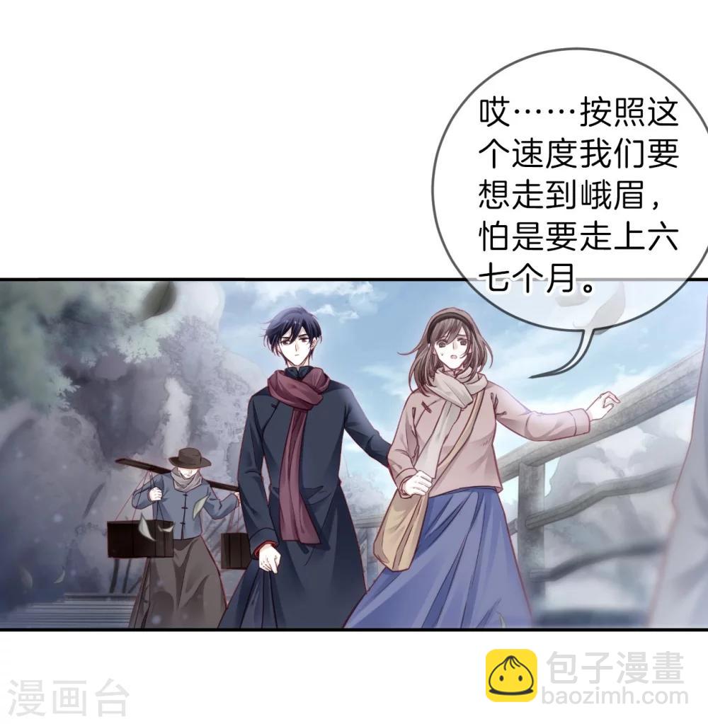 第139话 菩提子（四）(1/2)-第141话
