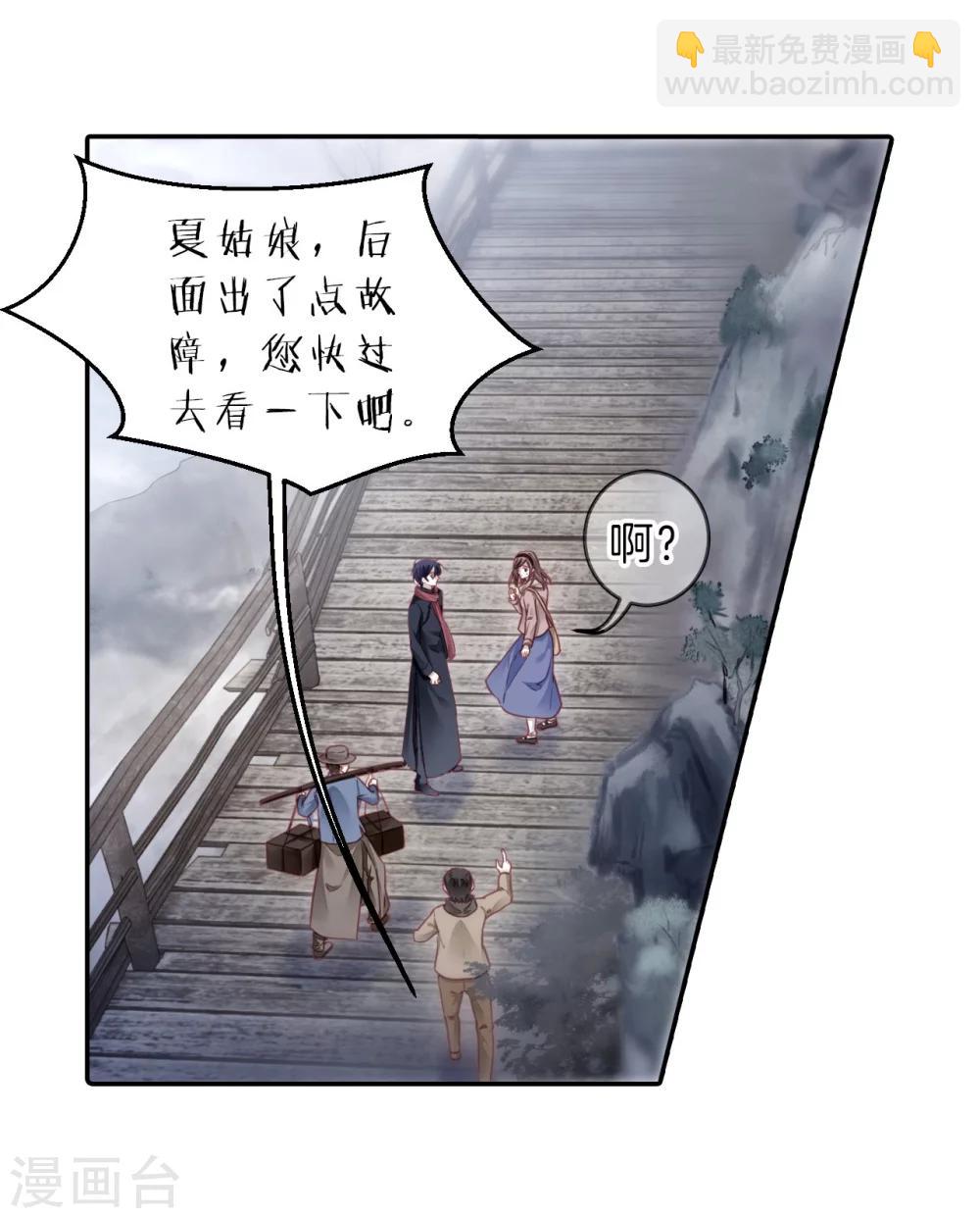 第139话 菩提子（四）(1/2)-第141话