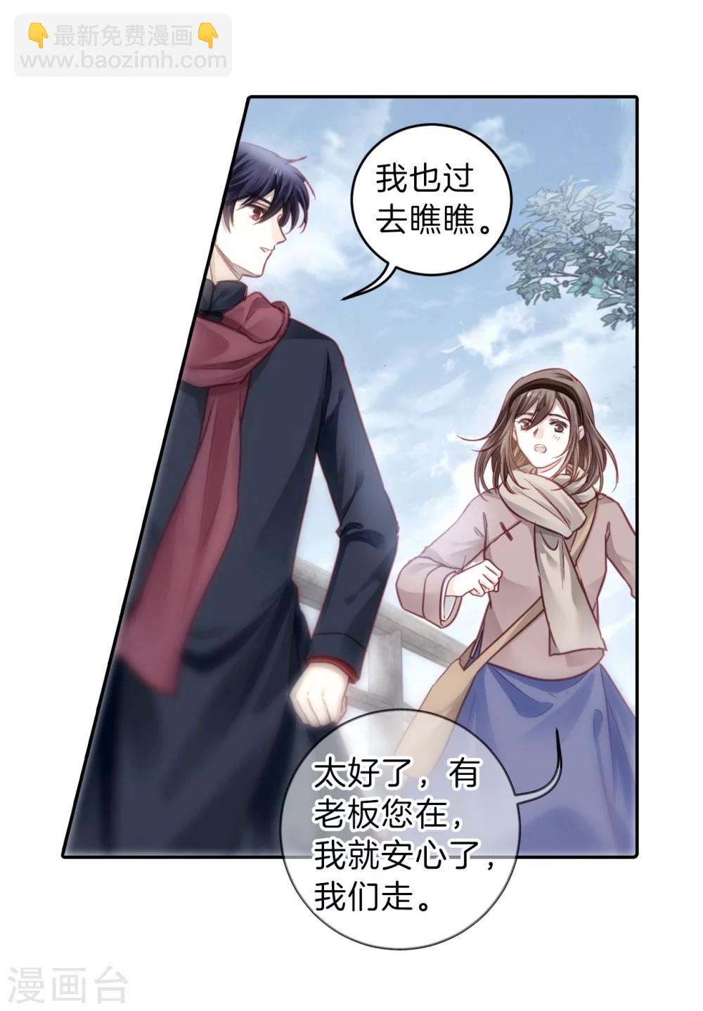 第139话 菩提子（四）(1/2)-第141话