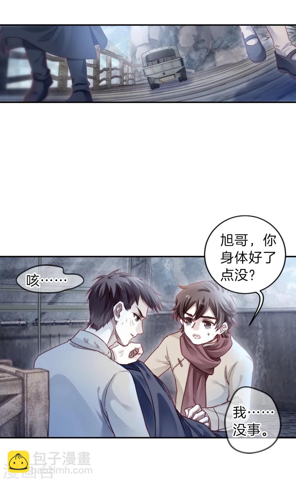 第139话 菩提子（四）(1/2)-第141话