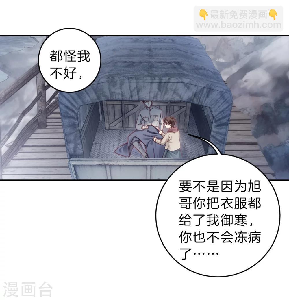 第139话 菩提子（四）(1/2)-第141话