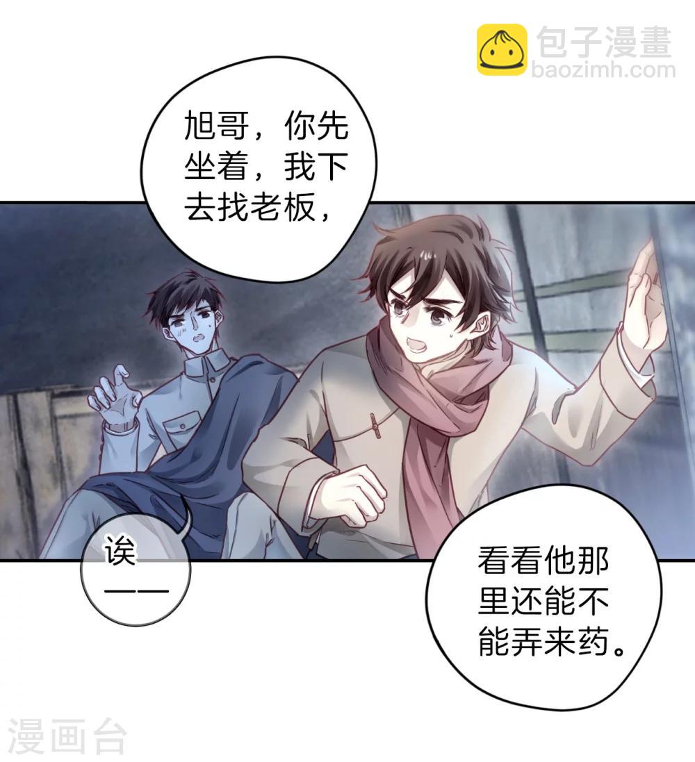第139话 菩提子（四）(1/2)-第141话