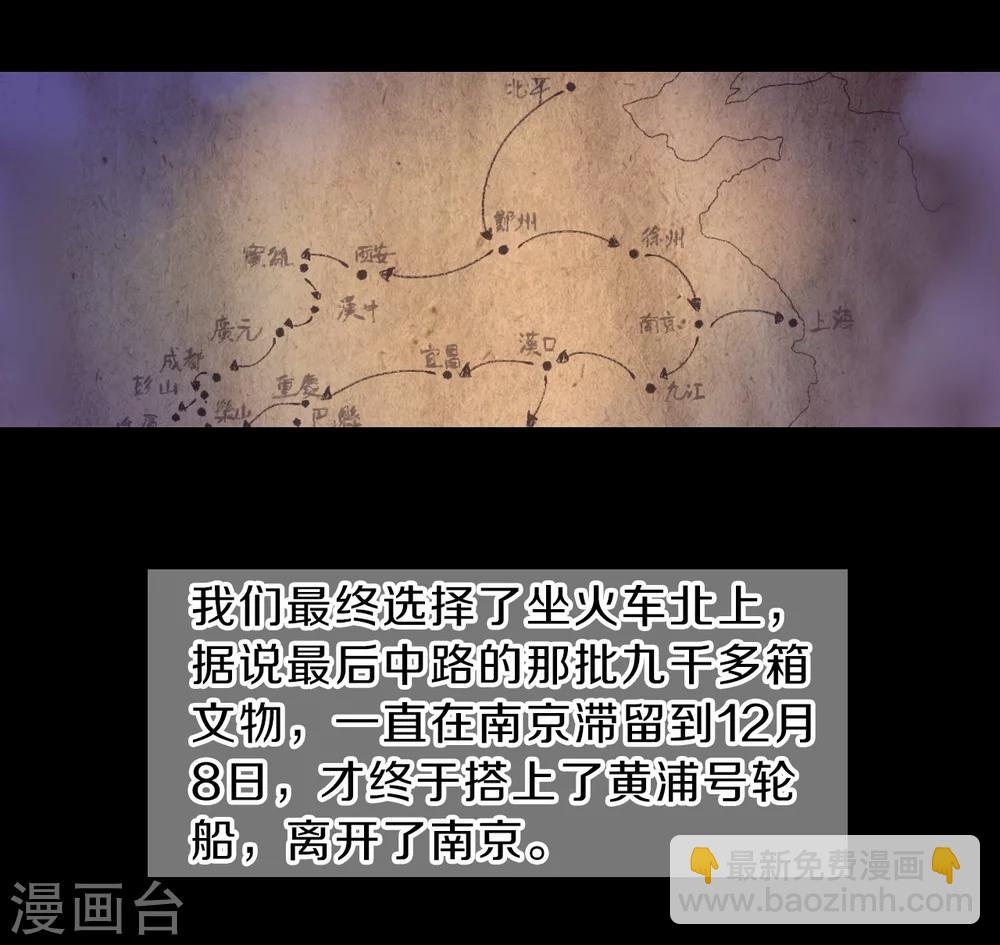 第139话 菩提子（四）(1/2)-第141话