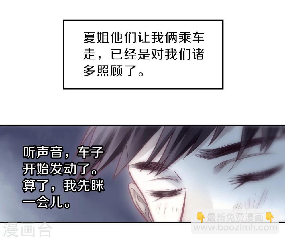 第139话 菩提子（四）(1/2)-第141话