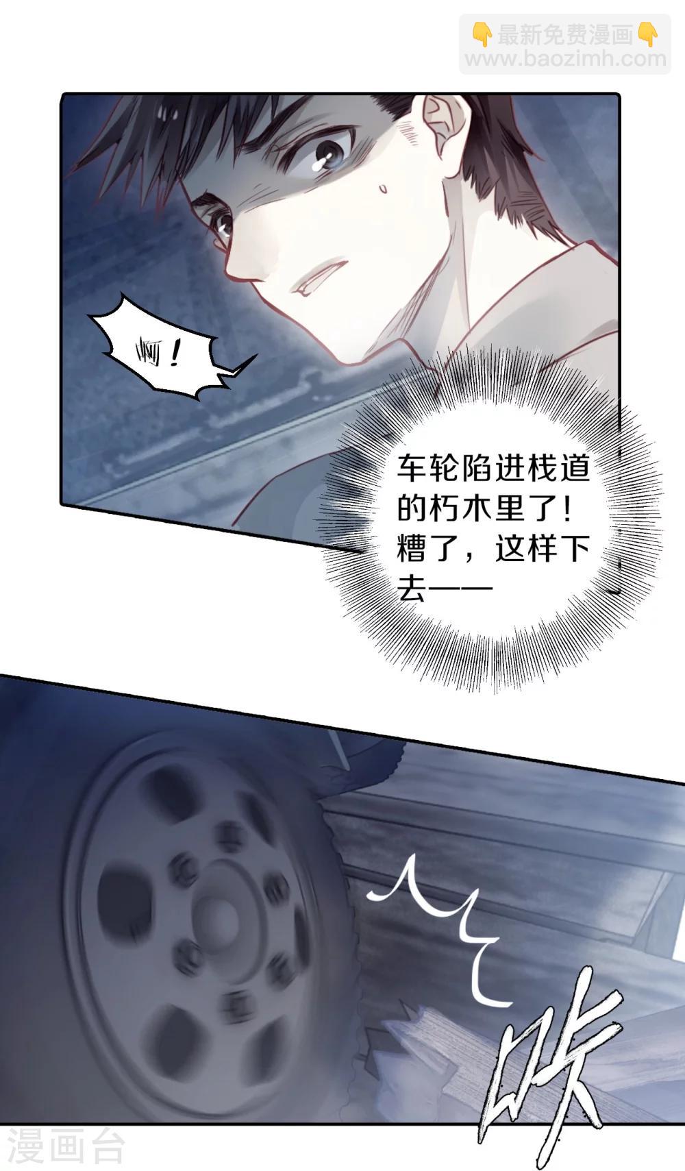 第139话 菩提子（四）(1/2)-第141话