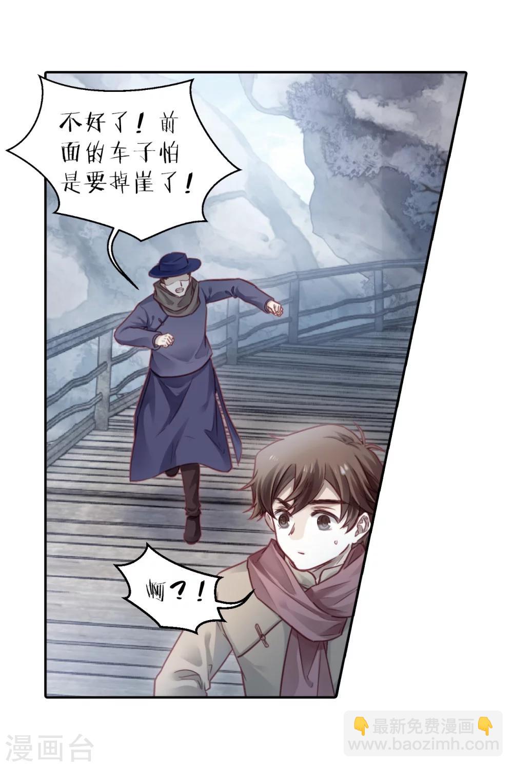 第139话 菩提子（四）(1/2)-第141话
