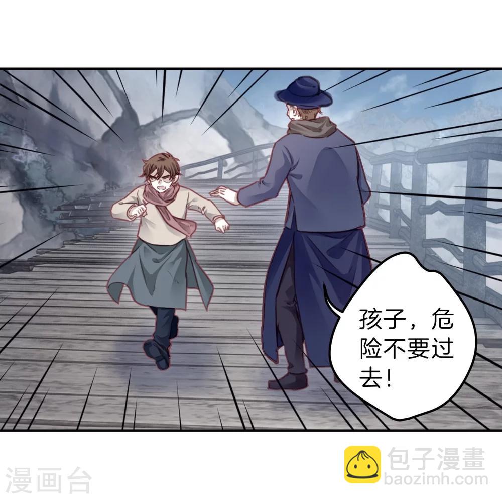 第139话 菩提子（四）(1/2)-第141话