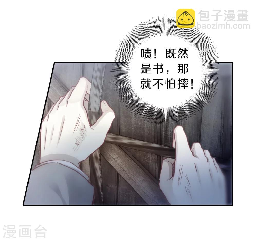 第139话 菩提子（四）(1/2)-第141话