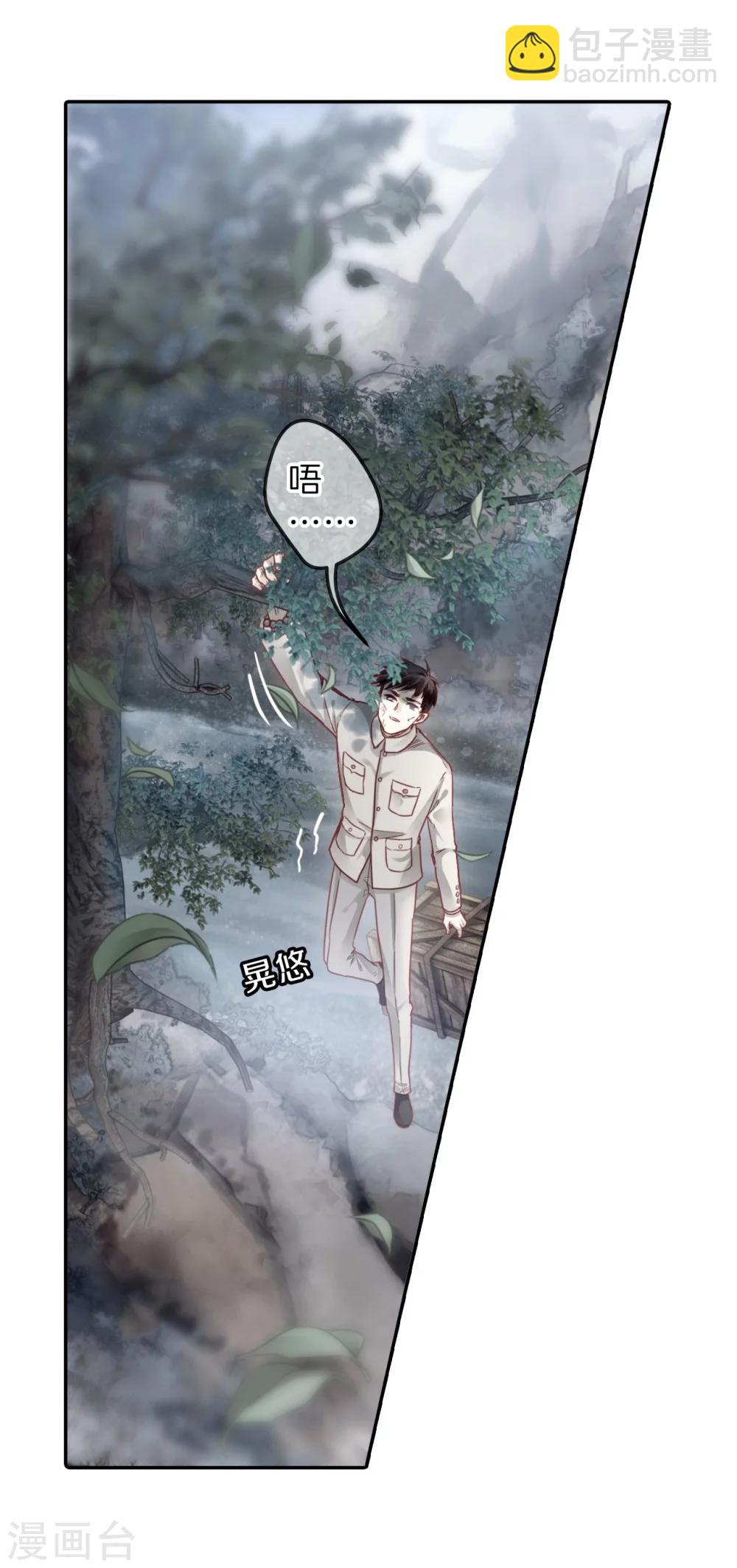 第139话 菩提子（四）(1/2)-第141话